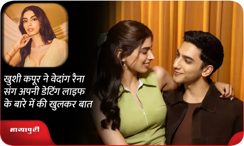 KHUSHI-KAPOOR
