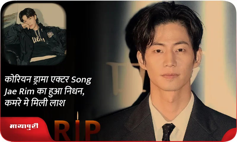 song-jae-rim