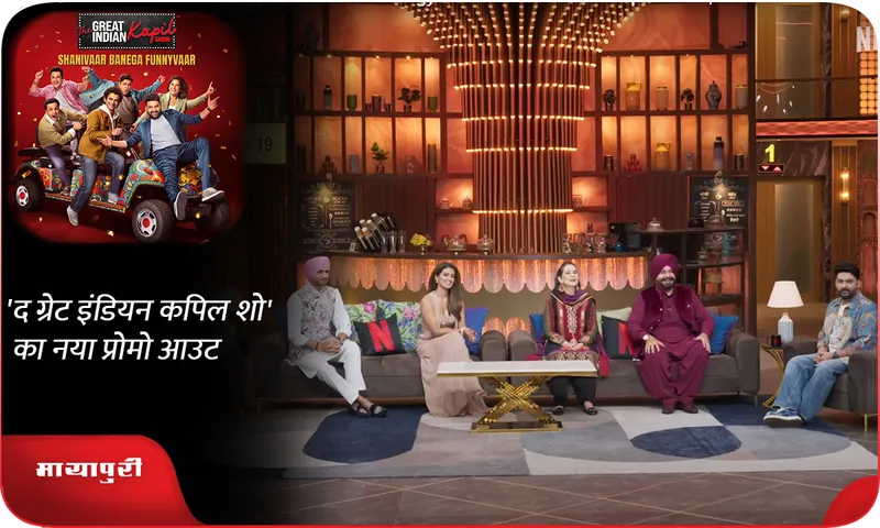 kapil-sharma-show 