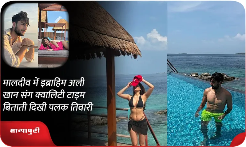 palak tiwari