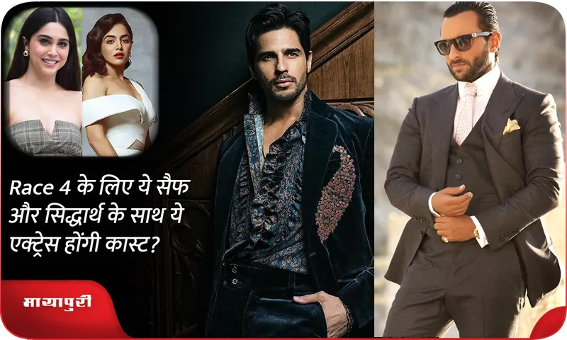 Will this actress be cast along with Saif and Siddharth for Race 4?