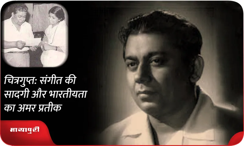 Chitragupt: An immortal symbol of simplicity of music and Indianness