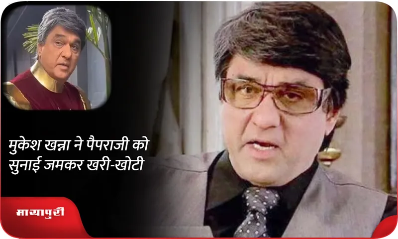 Mukesh Khanna 
