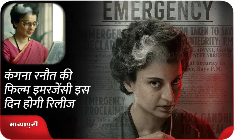 kangana emergency
