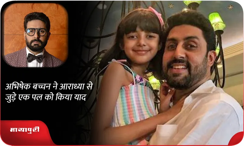 abhishek bachchan