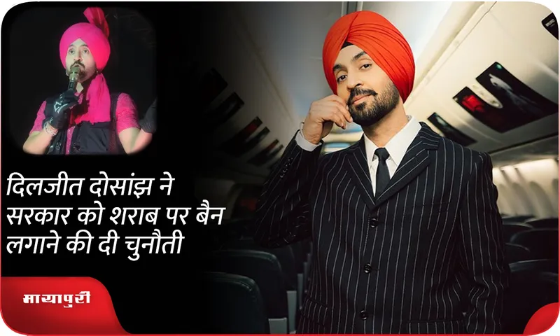 Diljit Dosanjh concert
