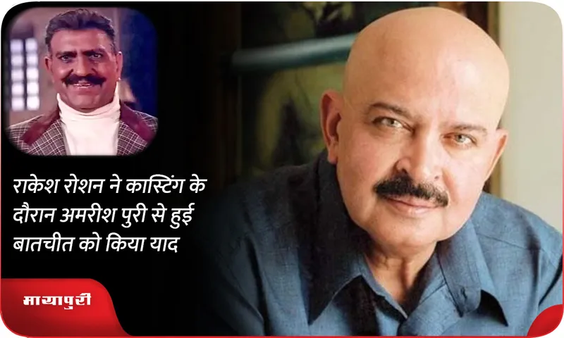 Rakesh Roshan