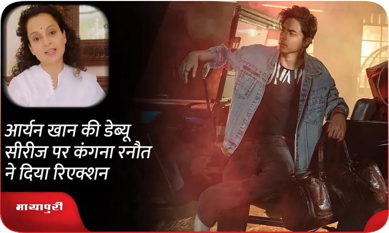 Aryan Khan 