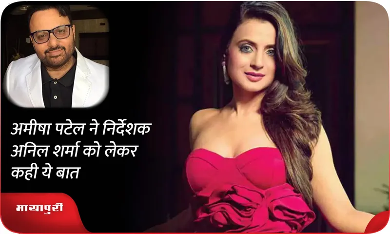 Ameesha Patel