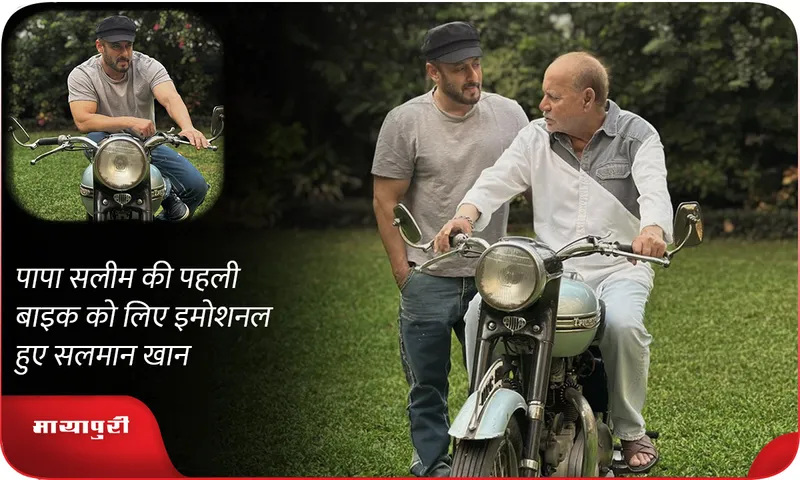 salman-khan salim khan
