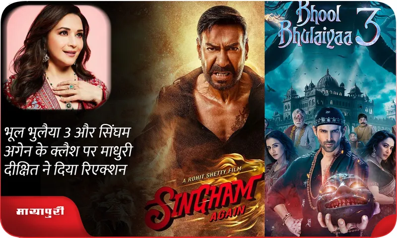 bhool-bhulaiya-and-singham-return