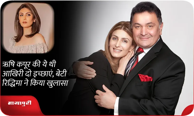 Rishi Kapoor