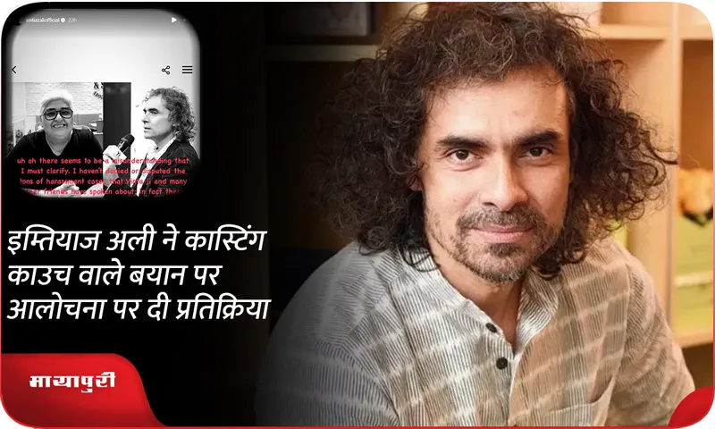 imtiaz-ali