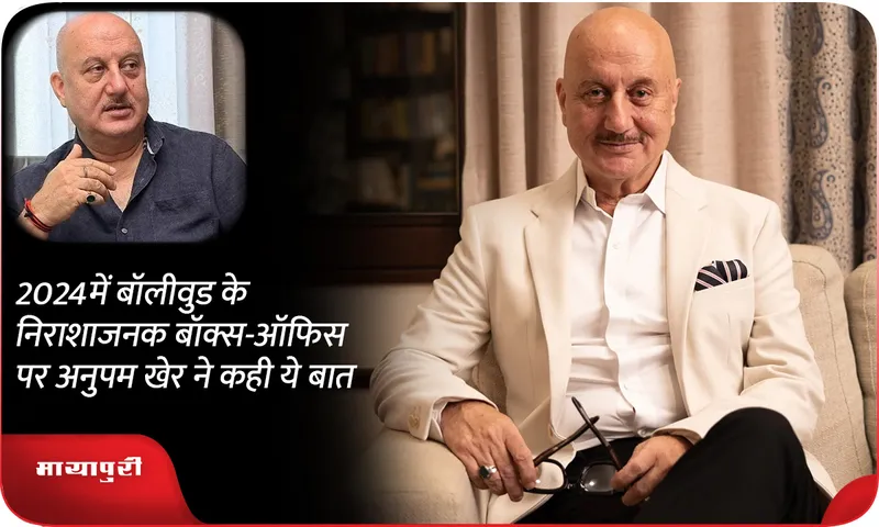 Anupam Kher