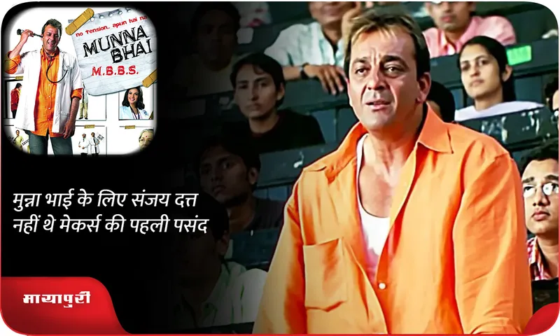 Sanjay Dutt 