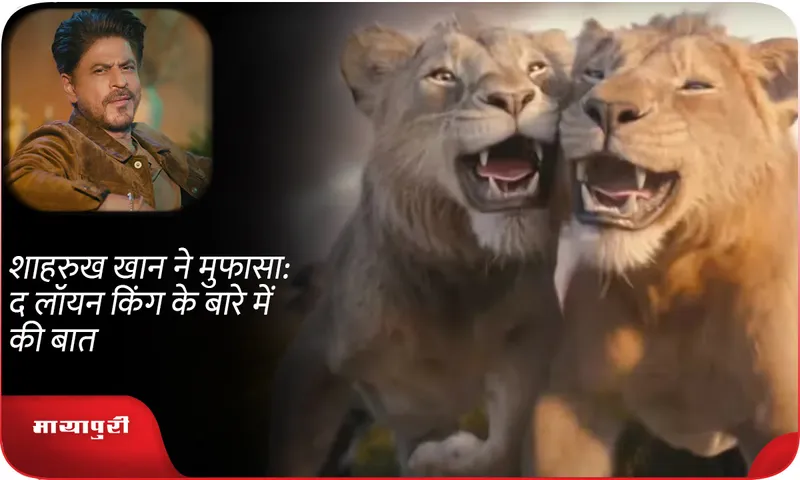 srk today news