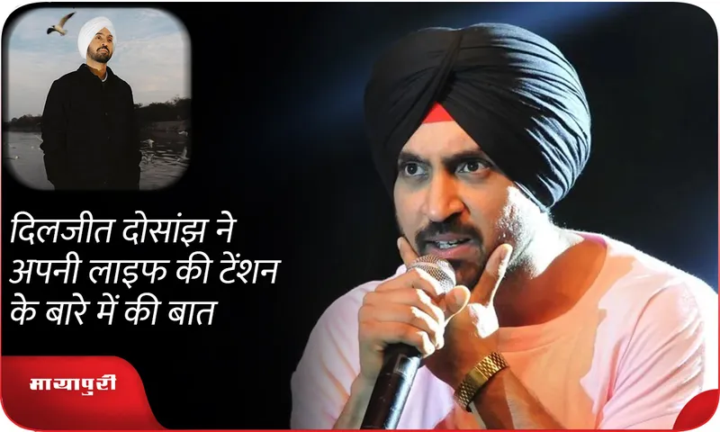 diljit video