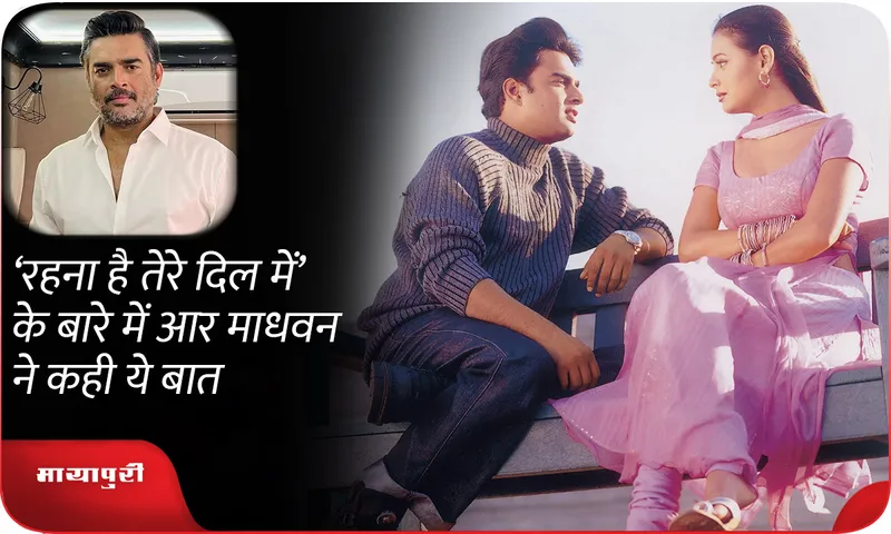 rehna-hai-tere-dil-mai