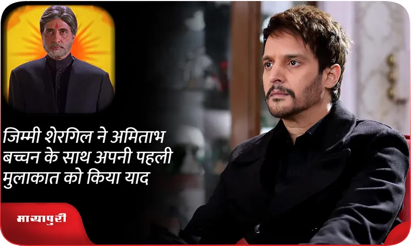 Jimmy Shergill 