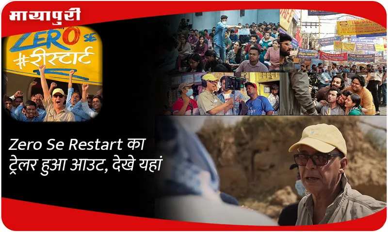 Trailer of Zero Se Restart is out, watch it here
