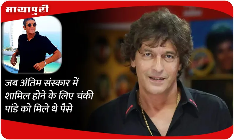 Chunky Pandey