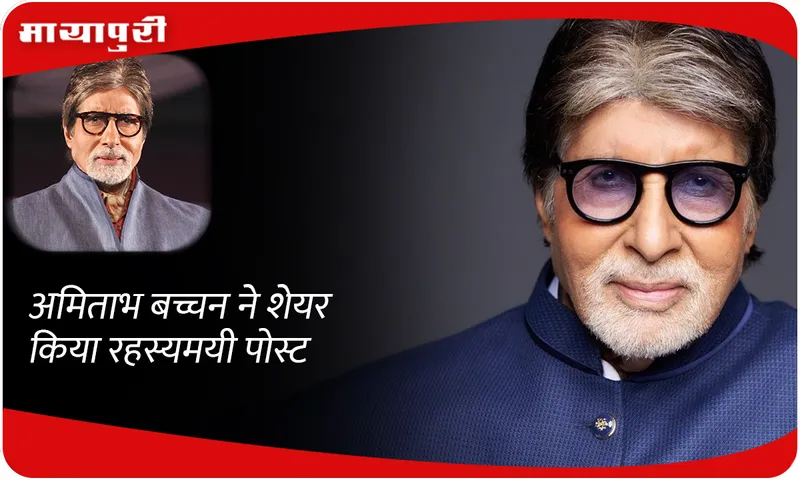 Amitabh Bachchan