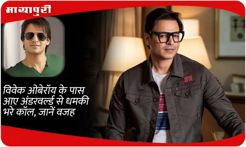 Vivek Oberoi