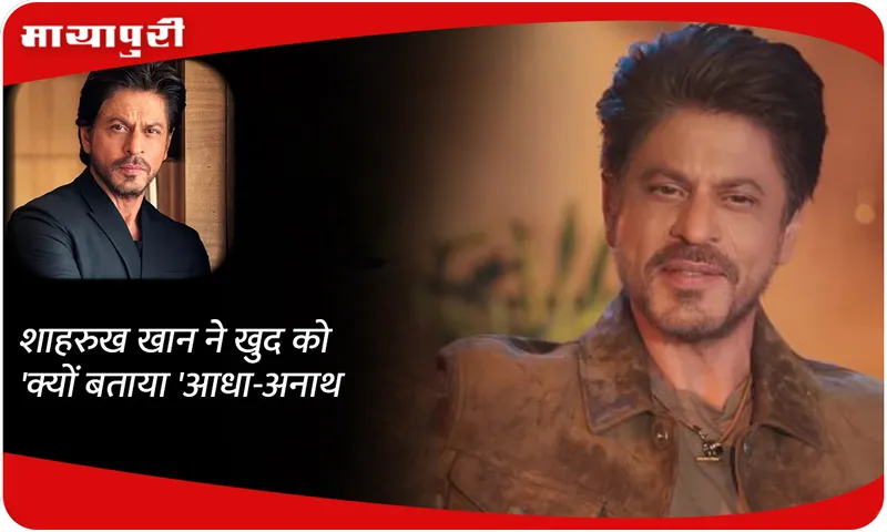Shah Rukh Khan mufasa
