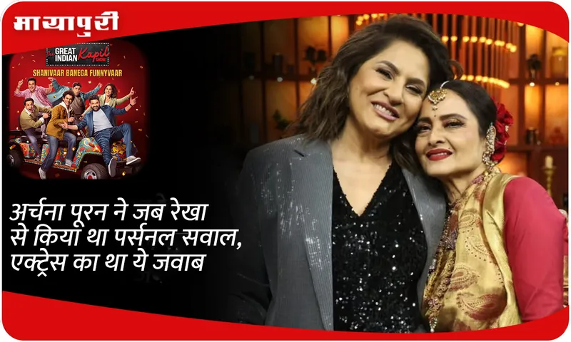 ARCHANAरेखा