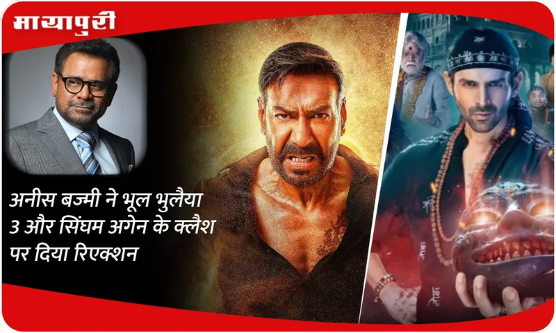 Anees Bazmee
