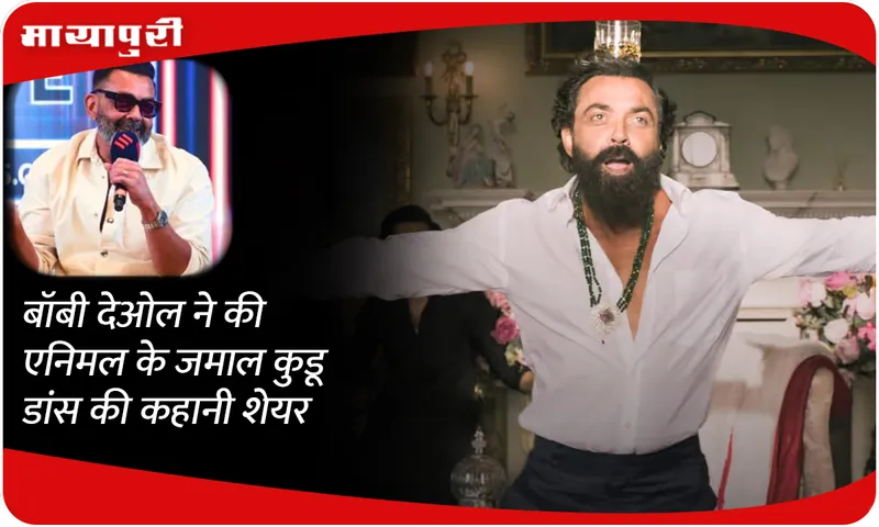 Bobby Deol shared