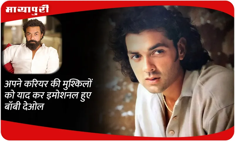 Bobby Deol