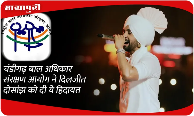 Diljit Dosanjh