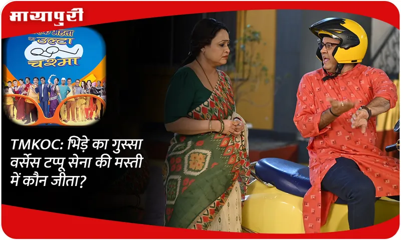 tmkoc
