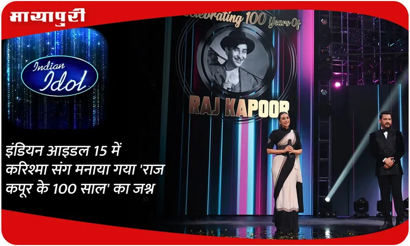  Indian Idol 15