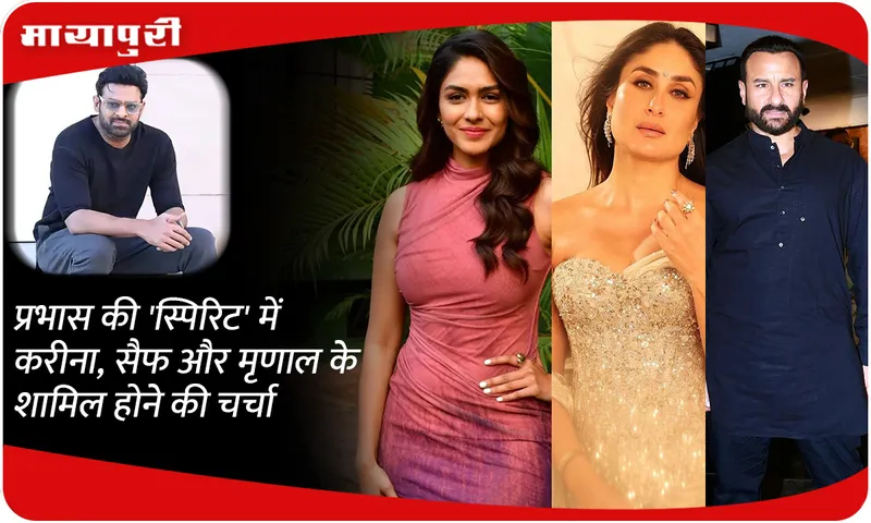 Talk of Kareena, Saif and Mrunal joining Prabhas' 'Spirit'