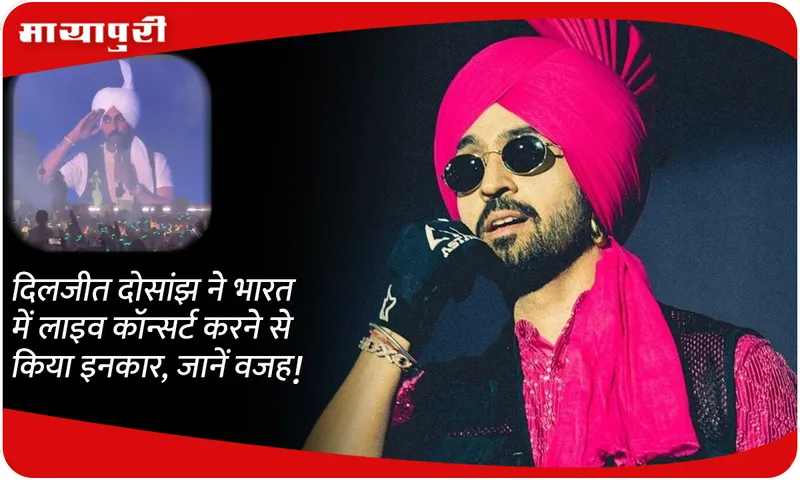 Diljit Dosanjh announces he wont do shows in India