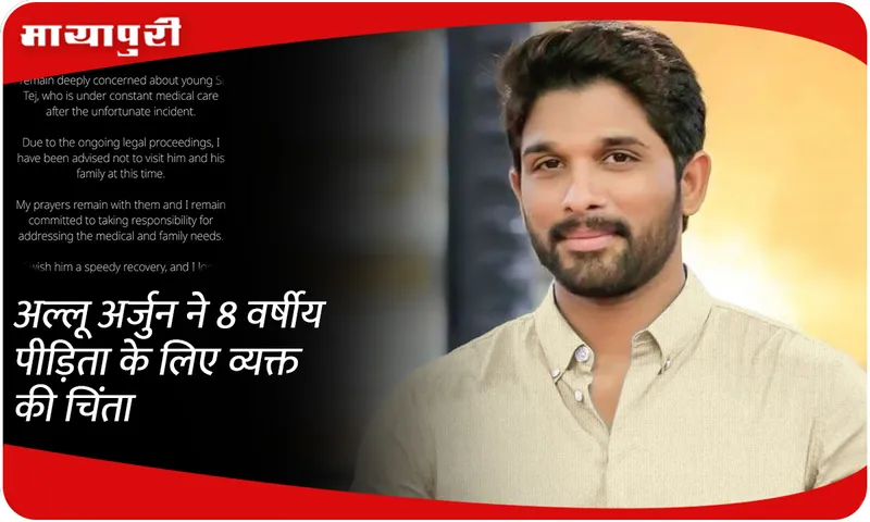 Allu Arjun