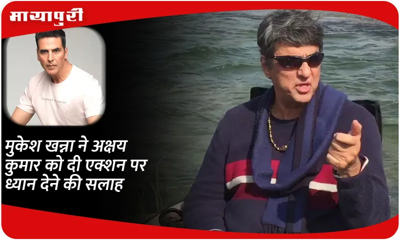 Mukesh Khanna advised Akshay Kumar 