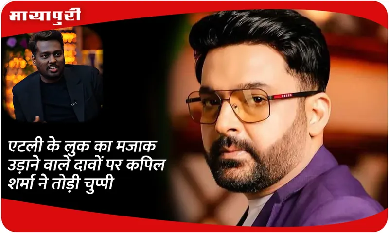 Kapil Sharma 
