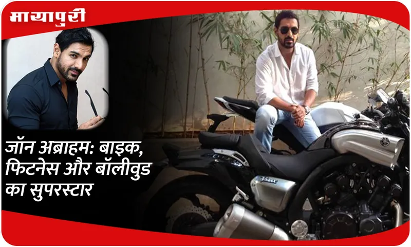 John Abraham: Bikes, Fitness and the Superstar of Bollywood