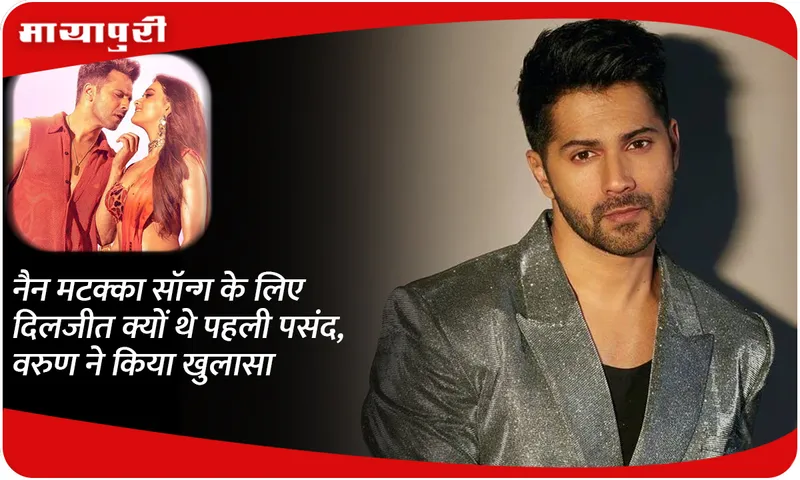 Varun dhawan reveals why diljit Dosanjh 