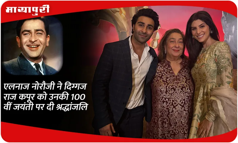 Tribute to the Legendary Raj Kapoor 