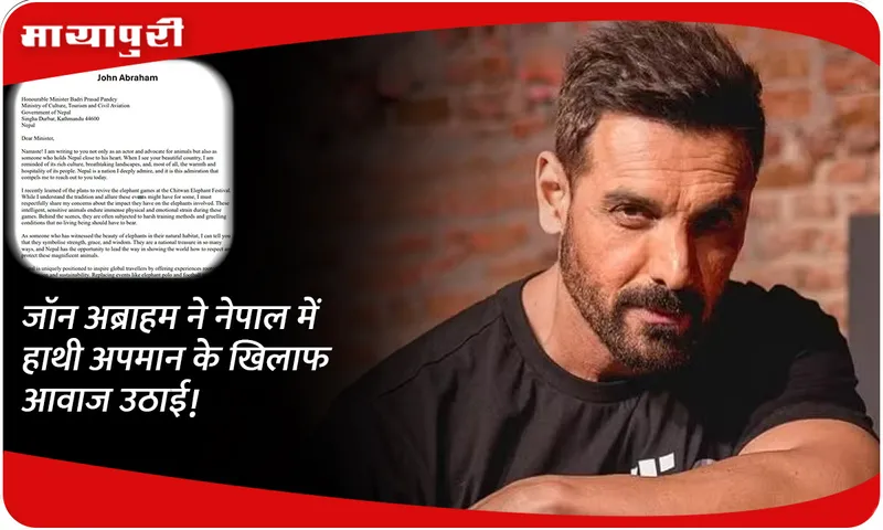 John Abraham 