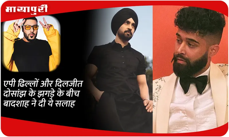 AP Dhillon and Diljit Dosanjh