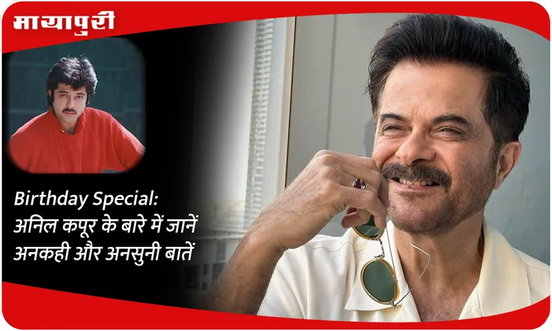 anil kapoor birthday