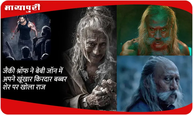 Jackie Shroff