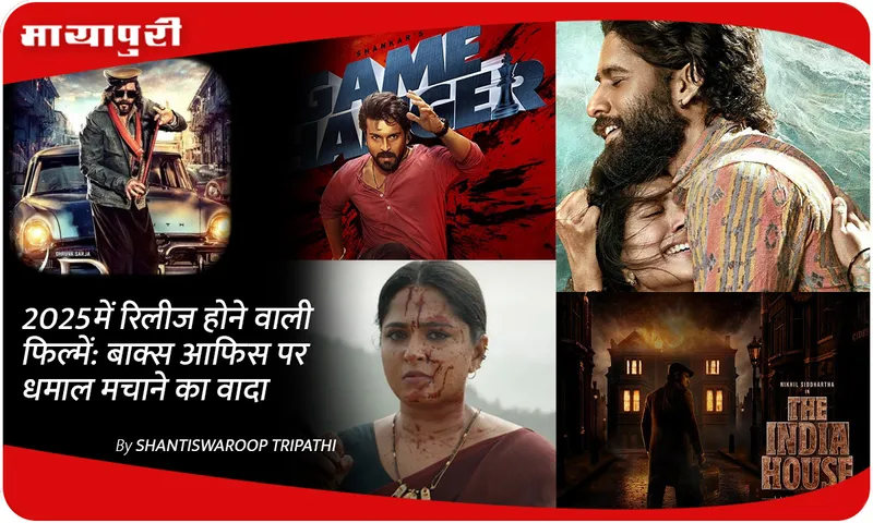 Movies to be released in 2025