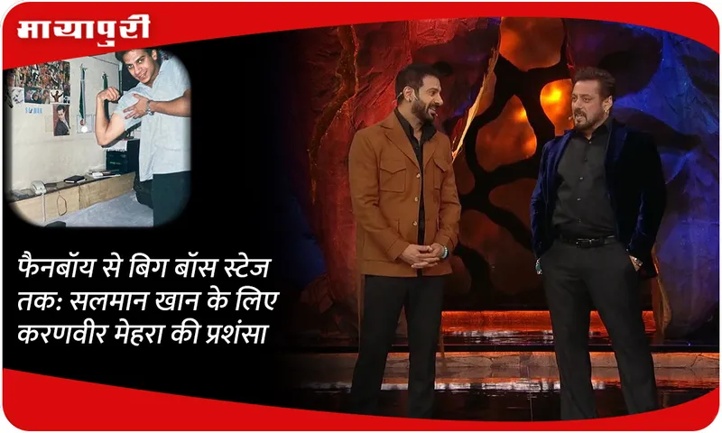 karan veer mehra Salman Khan