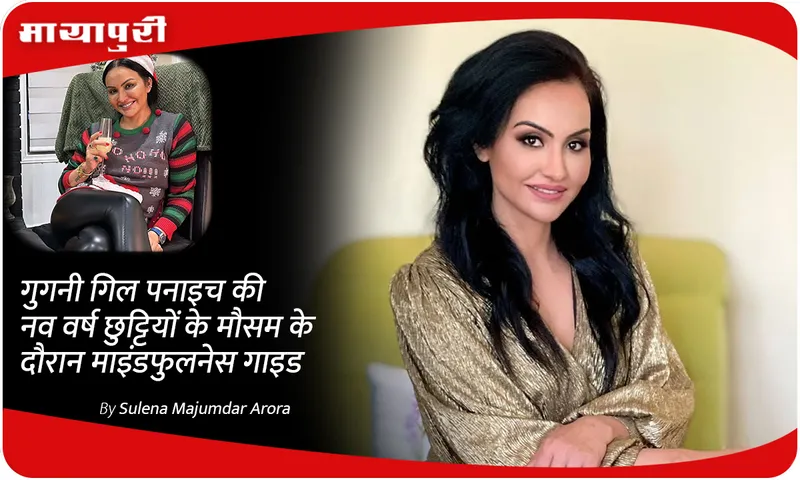 gugni gill panaich